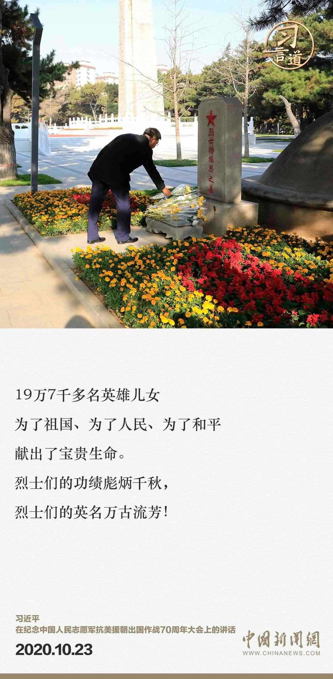 習(xí)言道｜正義的勝利、和平的勝利、人民的勝利