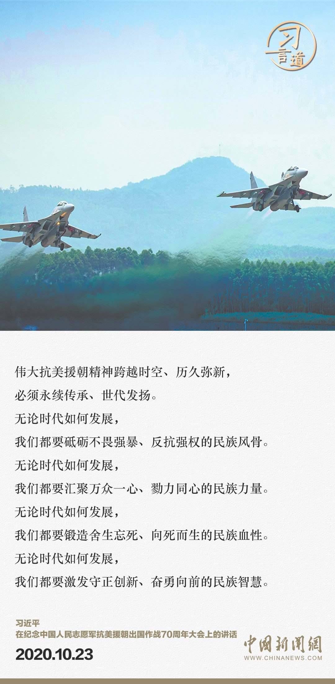 習(xí)言道｜正義的勝利、和平的勝利、人民的勝利