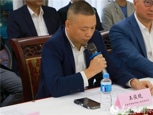 巴西中國(guó)和平統(tǒng)一促進(jìn)會(huì)會(huì)長(zhǎng)王俊曉在座談會(huì)上發(fā)言。人民網(wǎng)記者 陳海琪攝
