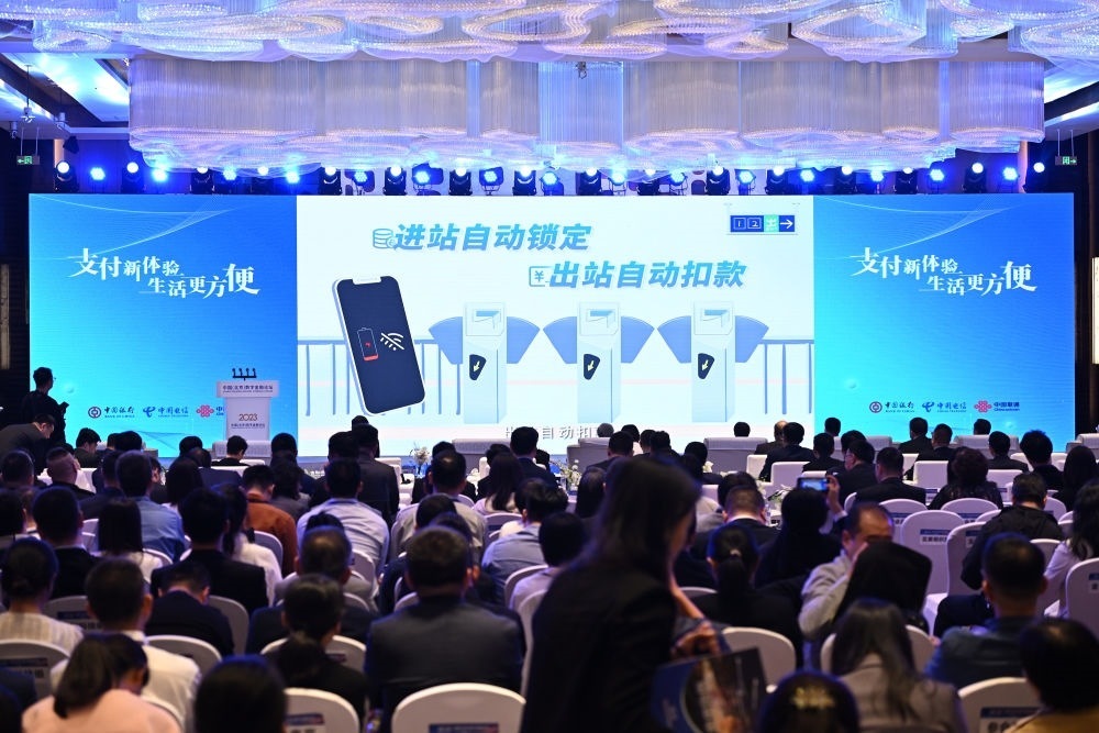 2023年10月12日，2023中國(guó)（北京）數(shù)字金融論壇在北京豐臺(tái)麗澤金融商務(wù)區(qū)舉行。這是論壇上的數(shù)字人民幣應(yīng)用實(shí)踐展示。新華社記者 李鑫 攝