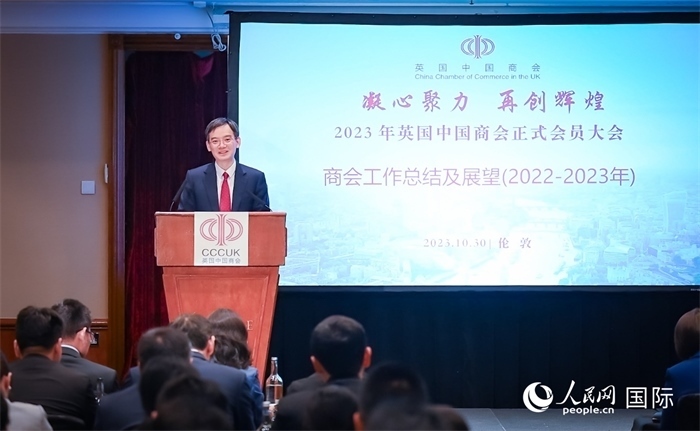 英國中國商會會長、中國銀行倫敦分行行長方文建 作工作報告 人民網(wǎng)郭錦標(biāo)攝