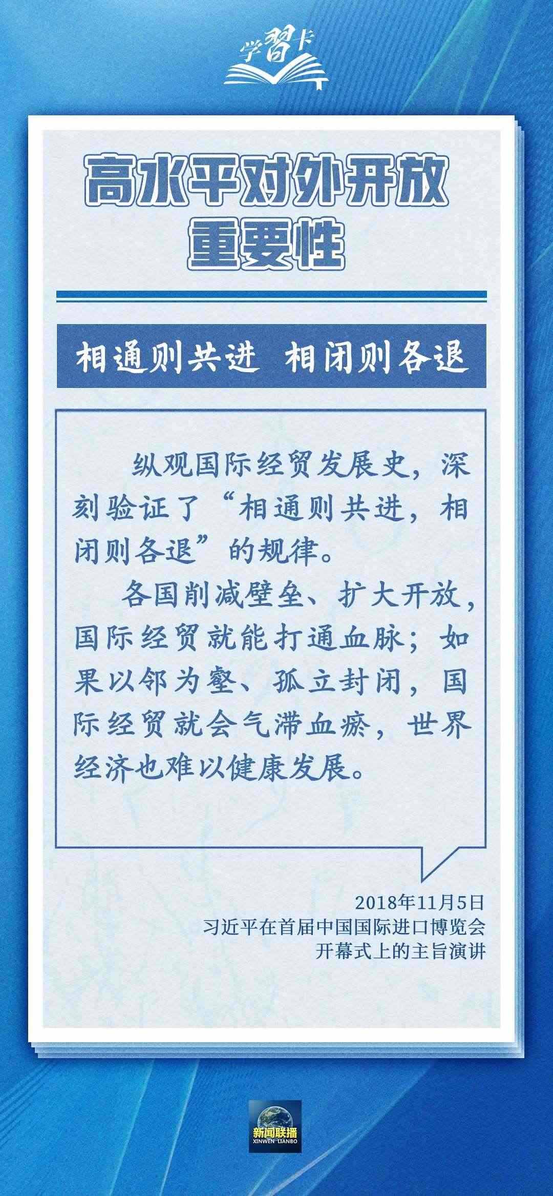 學習卡丨世界好，中國才會好；中國好，世界會更好