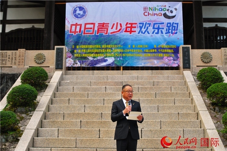 日本神奈川縣南足柄市副市長山岸和規(guī)發(fā)表致辭。人民網(wǎng) 蔣曉辰攝