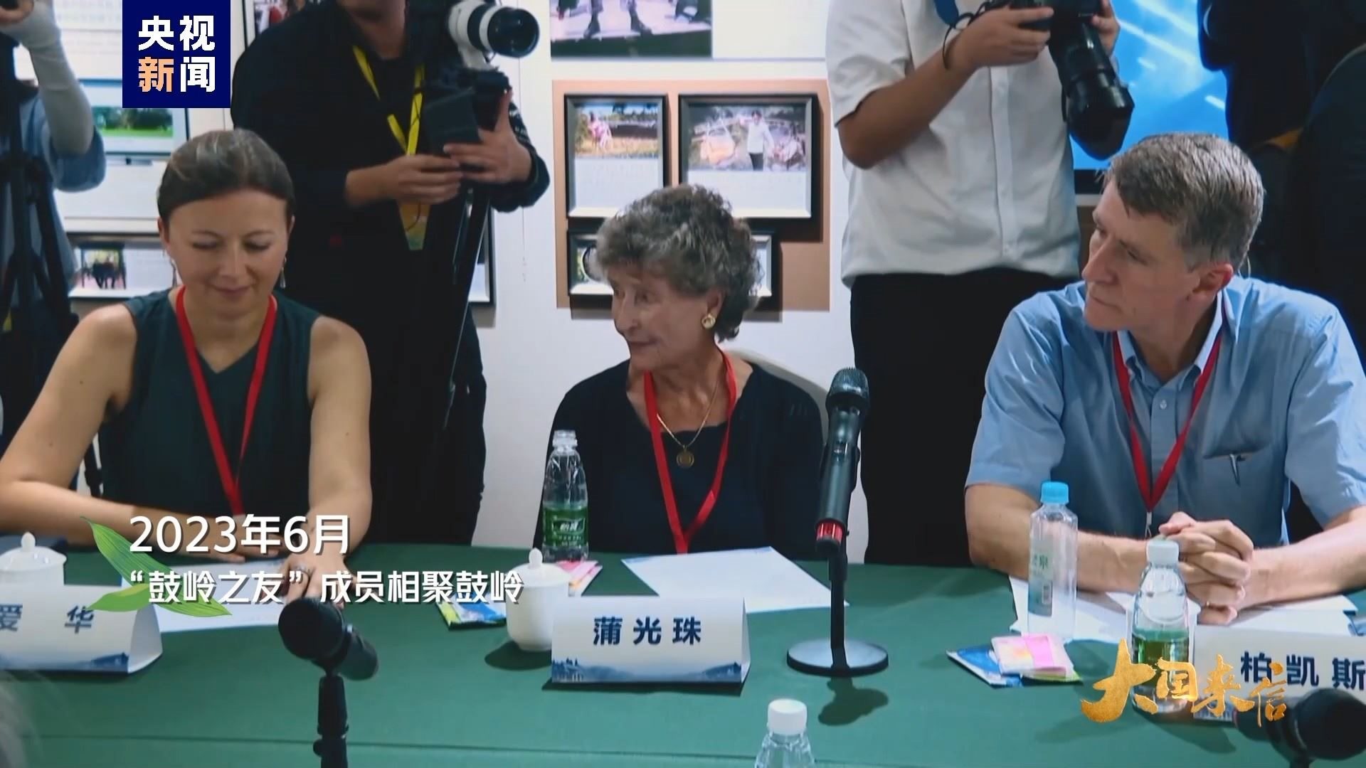 2023年6月，“鼓嶺之友”成員相聚鼓嶺