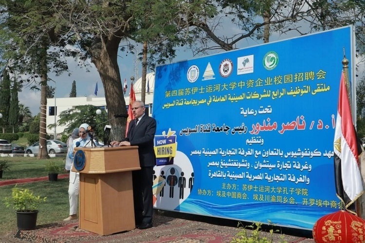 蘇伊士運河大學(xué)校長納賽爾·曼杜爾致辭。蘇伊士運河大學(xué)孔子學(xué)院供圖