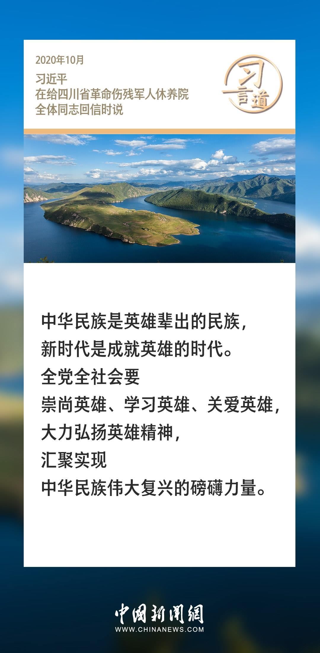 【英雄回家】習言道|我們一定要銘記烈士們的遺愿