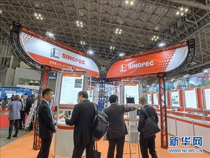 11月28日，在日本千葉縣幕張國際會展中心舉行的2023年日本國際塑料展覽會上拍攝的中國石化展臺。記者 胡曉格 攝