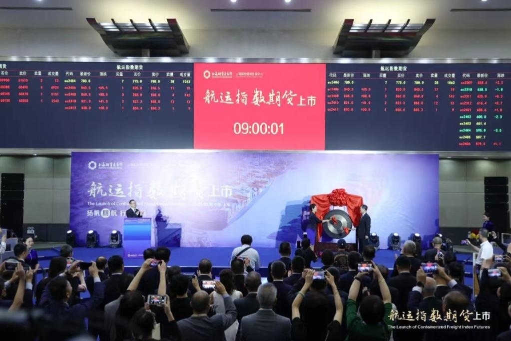 2023年8月18日，航運指數(shù)期貨上市現(xiàn)場