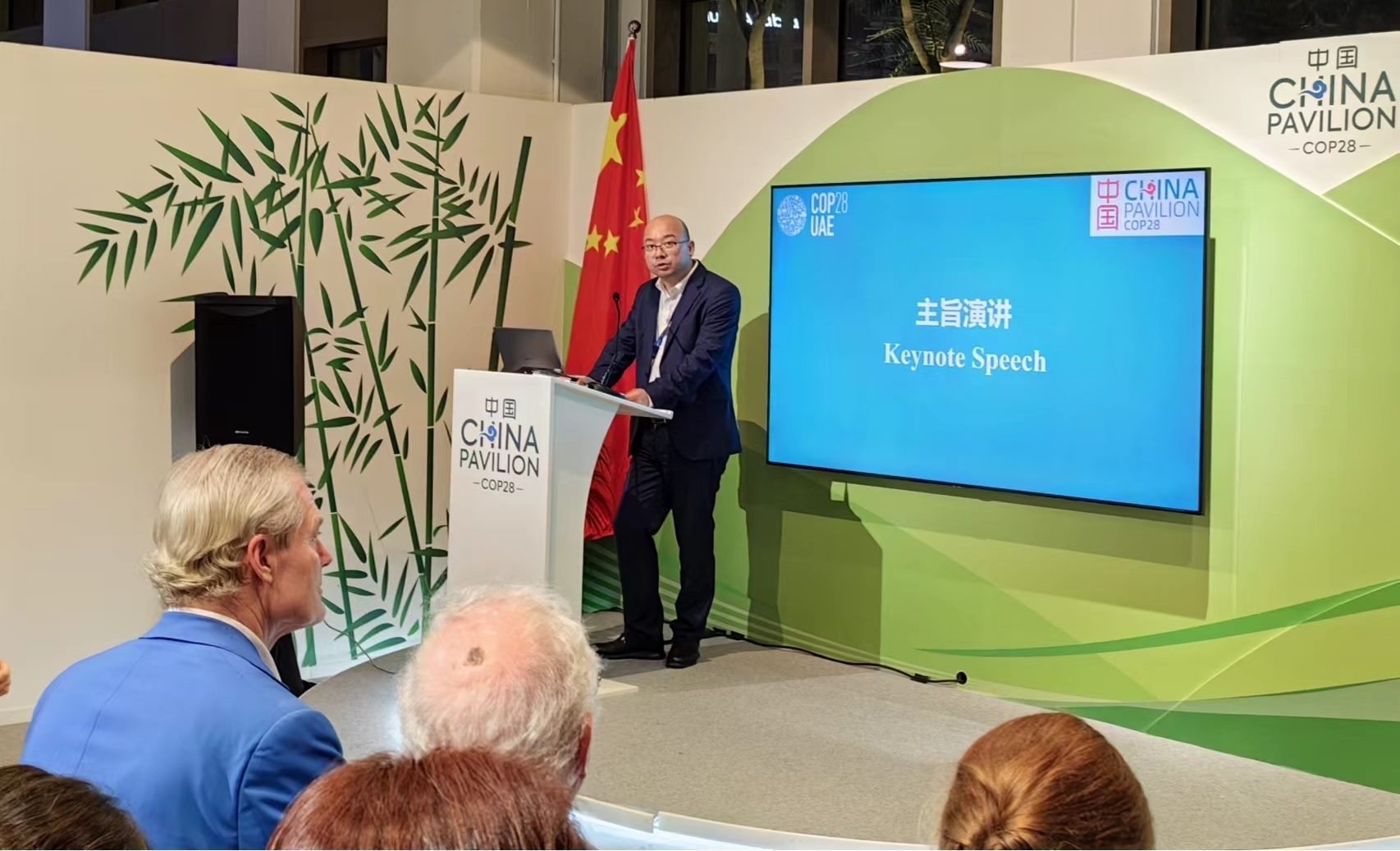 生態(tài)環(huán)境部宣傳教育中心主任田成川發(fā)言。COP28中國角供圖