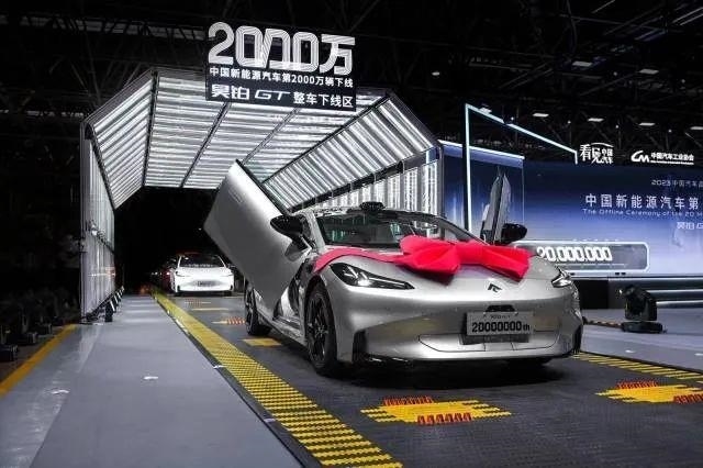 △2023年7月3日，我國第2000萬輛新能源汽車在廣州駛下生產(chǎn)線。
