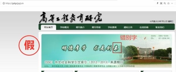 一批學(xué)術(shù)詐騙網(wǎng)站，被關(guān)停！