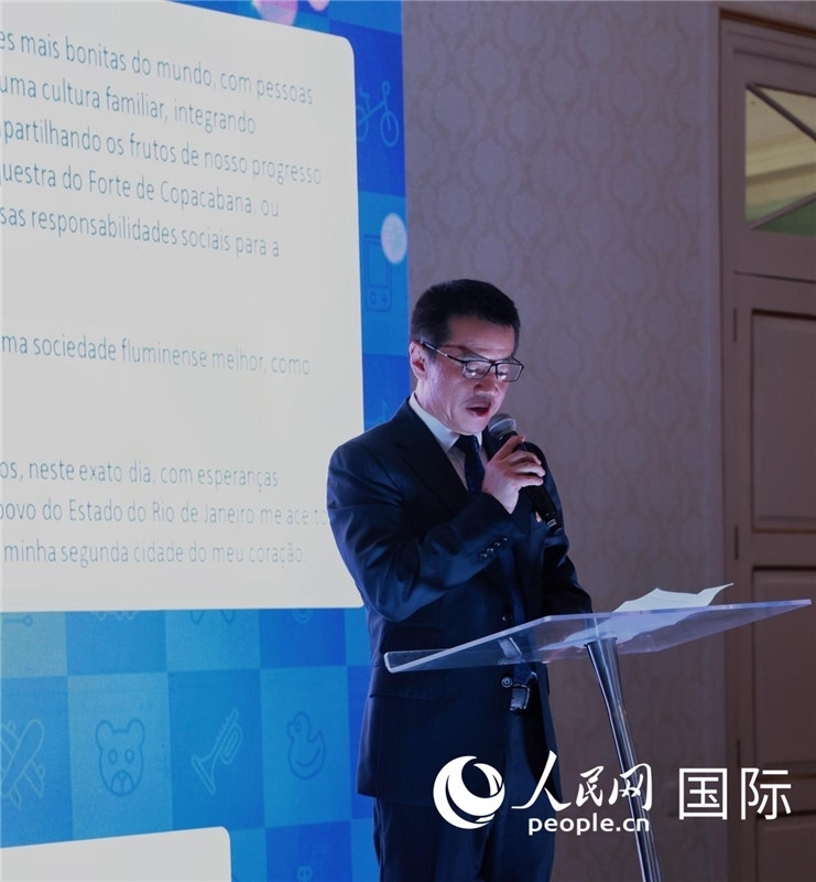 中國海洋石油巴西公司總經(jīng)理黃業(yè)華發(fā)表致辭。人民網(wǎng)記者宋亦然攝