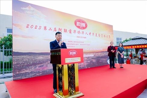 成富強(qiáng)致辭。阿聯(lián)酋上?？偵虝?huì)暨同鄉(xiāng)會(huì)供圖