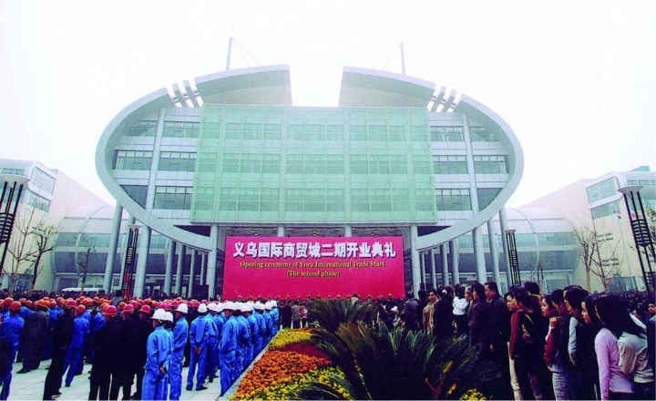 國際商貿(mào)城二期建成開業(yè)。拍友 金福根 攝