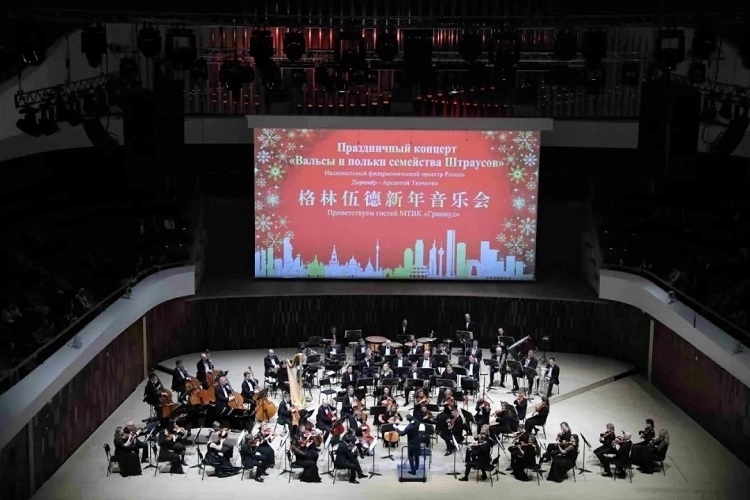 格林伍德新年音樂會(huì)現(xiàn)場(chǎng)（中國駐俄羅斯使館供圖）
