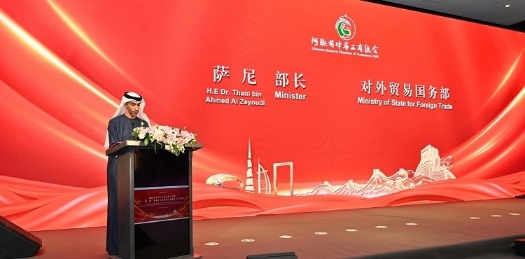 阿聯(lián)酋外貿(mào)國務(wù)部長薩尼·宰尤迪致辭。阿聯(lián)酋中華工商總會供圖