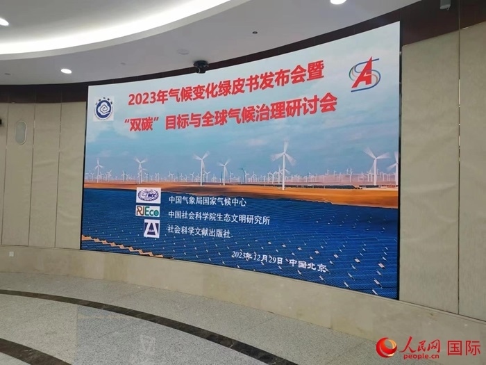 發(fā)布會現(xiàn)場。人民網(wǎng) 崔譯戈攝