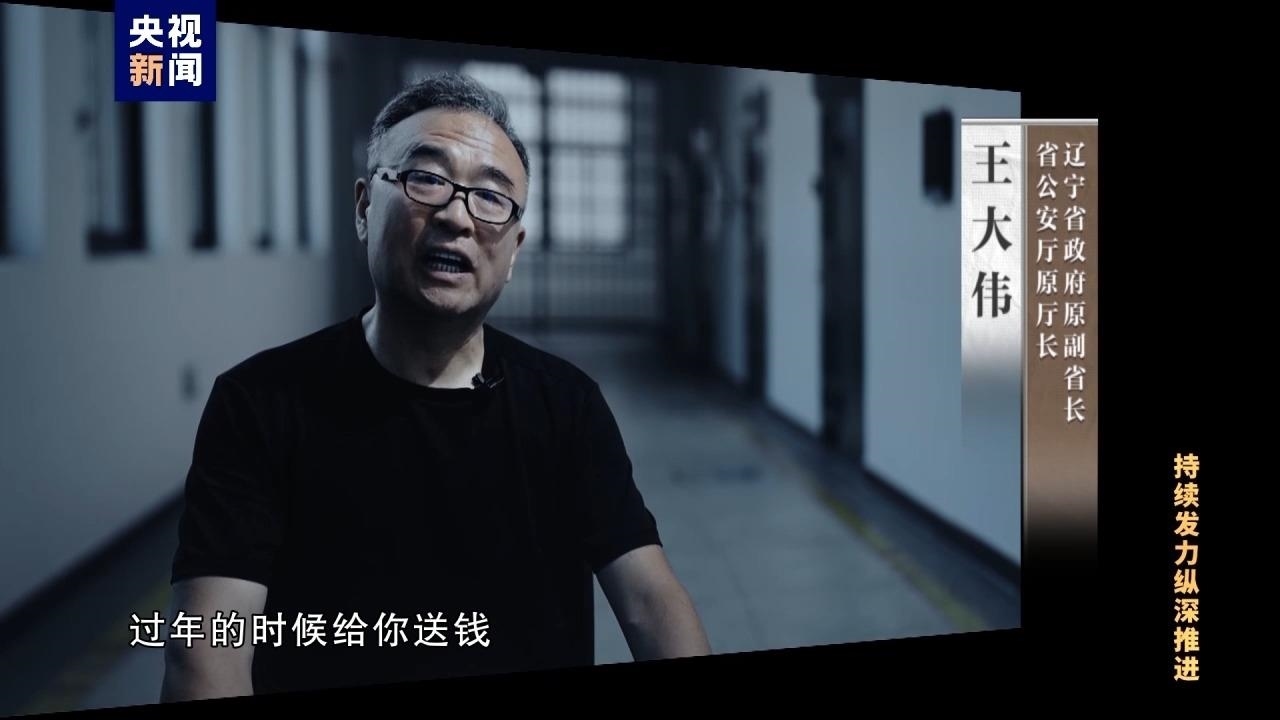 △王大偉非法收受他人財(cái)物共計(jì)折合人民幣5.55億余元。