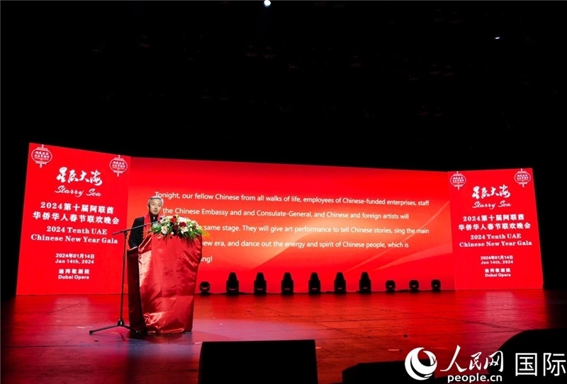 中國駐阿聯(lián)酋大使張益明致辭。人民網(wǎng) 塔里克·易卜拉欣攝
