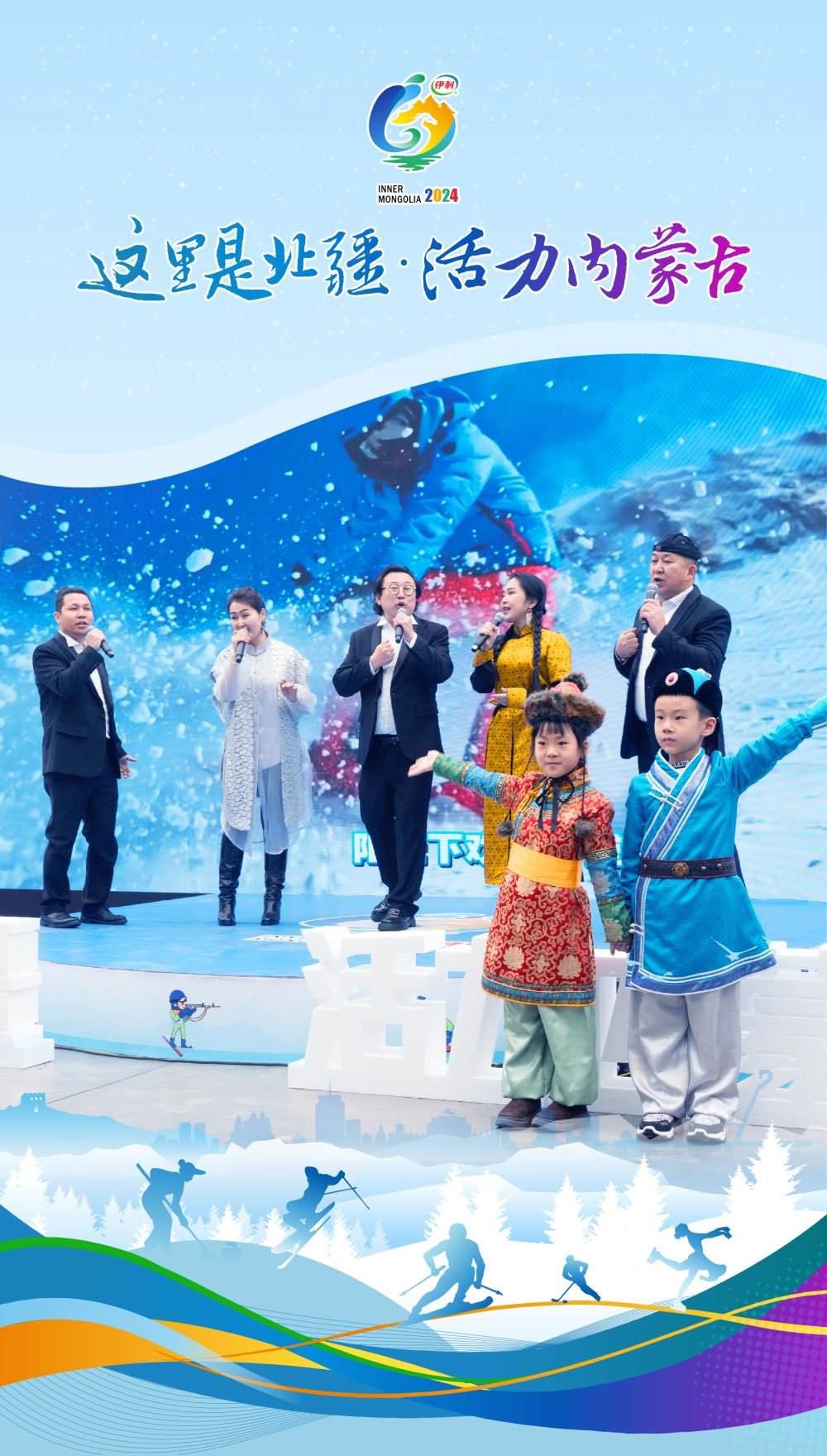 “這里是北疆活力內蒙古”全網互動主題傳播活動啟動_fororder_1000 (1)