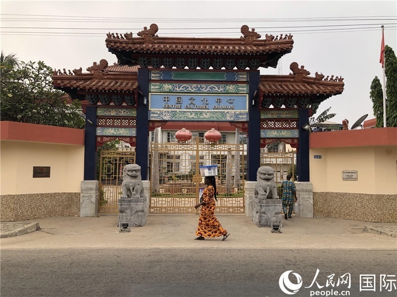 位于科托努讓·保羅二世大道古樸典雅的中國文化中心。人民網記者 黃培昭攝