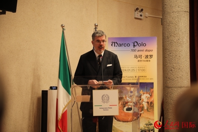 意大利駐華大使安博思在“馬可·波羅逝世 700 周年”系列紀念活動開幕式上發(fā)表致辭 人民網 劉動攝