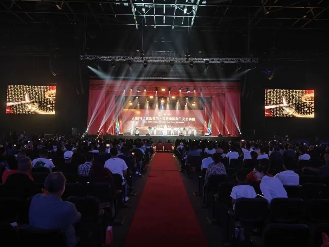 現(xiàn)場嘉賓觀看文藝演出。中國駐南非大使館供圖