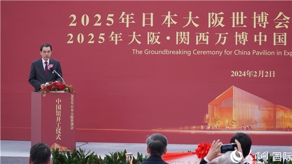 中國駐日本大使吳江浩致辭。人民網(wǎng) 蔣曉辰攝