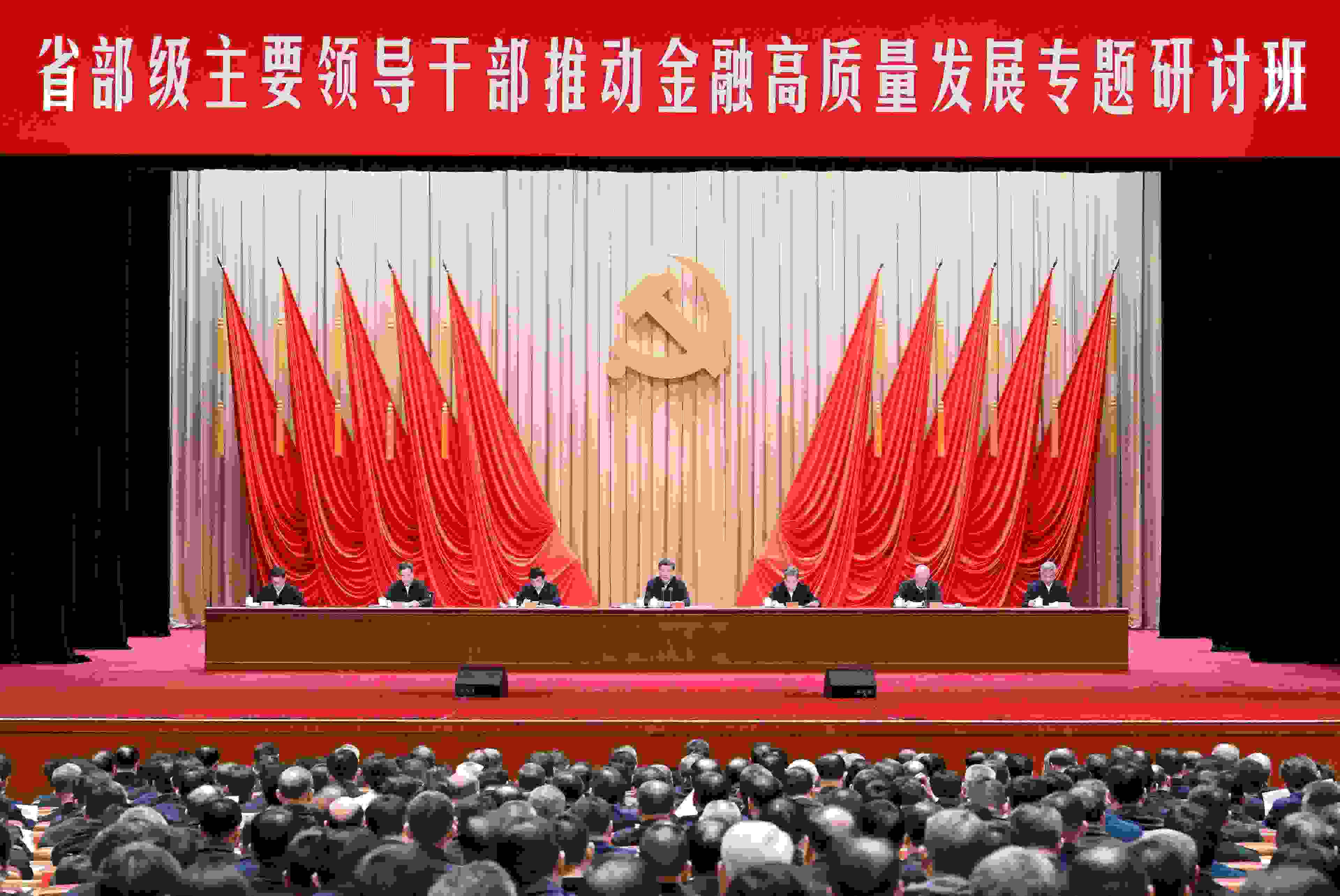 △2024年1月16日，習(xí)近平總書記在省部級主要領(lǐng)導(dǎo)干部推動金融高質(zhì)量發(fā)展專題研討班開班式上發(fā)表重要講話。