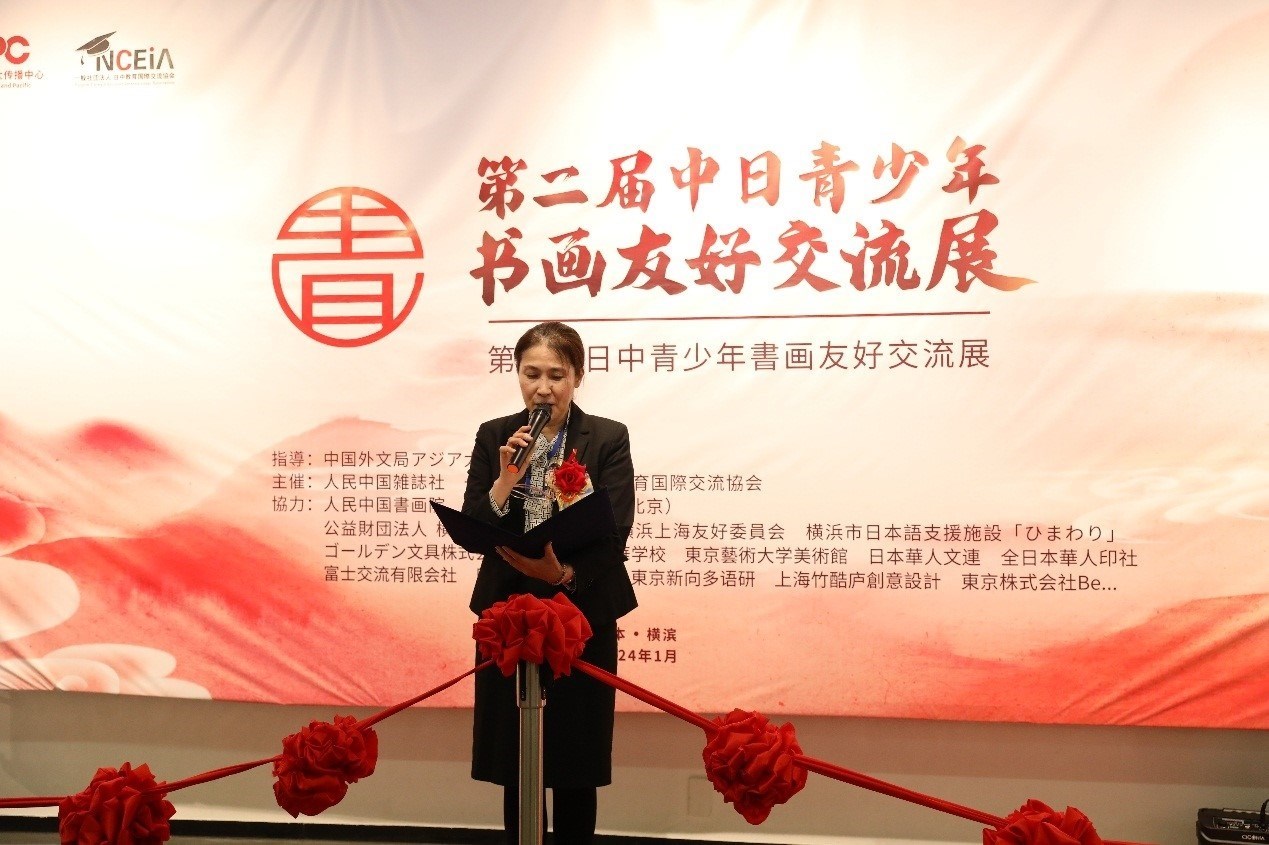 橫濱市橋本徹國際局長代理、國際連攜課亞洲大洋洲擔(dān)當(dāng)系長進(jìn)藤恭子致辭。中國外文局亞太傳播中心供圖