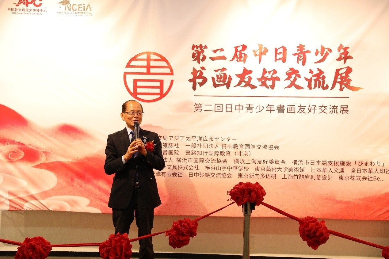 橫濱市議員、前議長、上海市榮譽市民田野井一雄致辭。中國外文局亞太傳播中心供圖