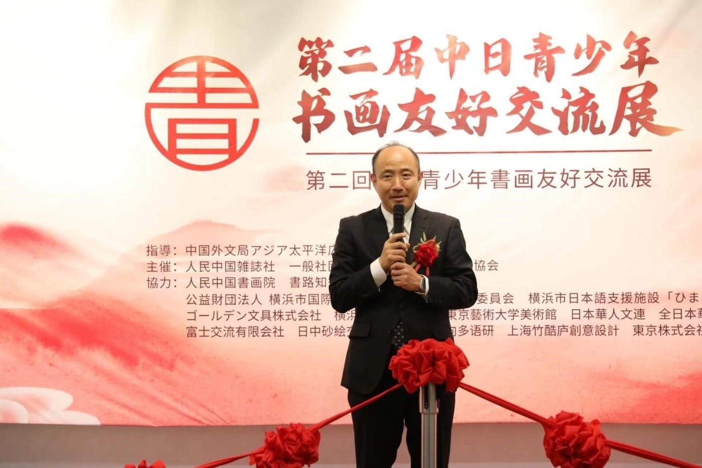 橫濱市上海友好委員會會長、前橫濱市中區(qū)區(qū)長竹前大致辭。中國外文局亞太傳播中心供圖