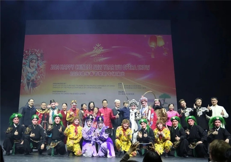 “歡樂(lè)春節(jié)”婺劇專場(chǎng)演出結(jié)束后的合影。中國(guó)駐冰島大使館供圖