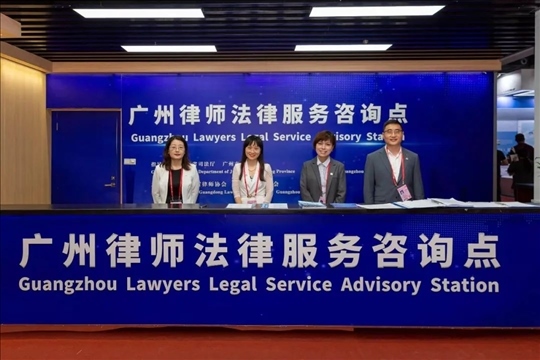 涉外律師為廣交會(huì)、加博會(huì)、大灣區(qū)服務(wù)貿(mào)易大會(huì)等提供全程駐場(chǎng)法律服務(wù)。