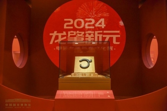 國博展出新石器時代紅山文化玉龍（中國國家博物館供圖）