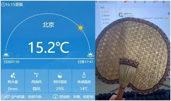 今天下午16時左右北京氣溫仍有15℃以上，在有暖氣的屋里已經(jīng)熱得可以扇扇子了。