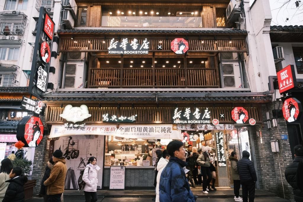 圖為湖南省新華書店與新銳茶飲品牌茶顏悅色的“翻書閱嶺”聯(lián)名店。（鄧再坤 攝）