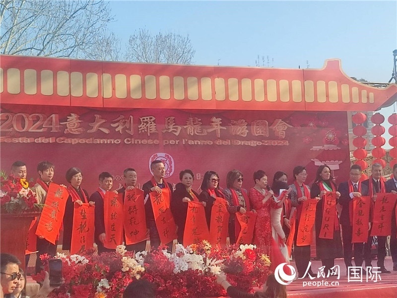 中意各界代表將龍年祝福送給民眾。人民網(wǎng)記者鄭彬攝