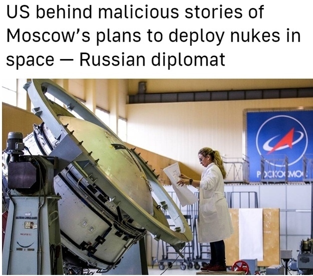 俄在太空部署核武器？美國“賊喊捉賊”！