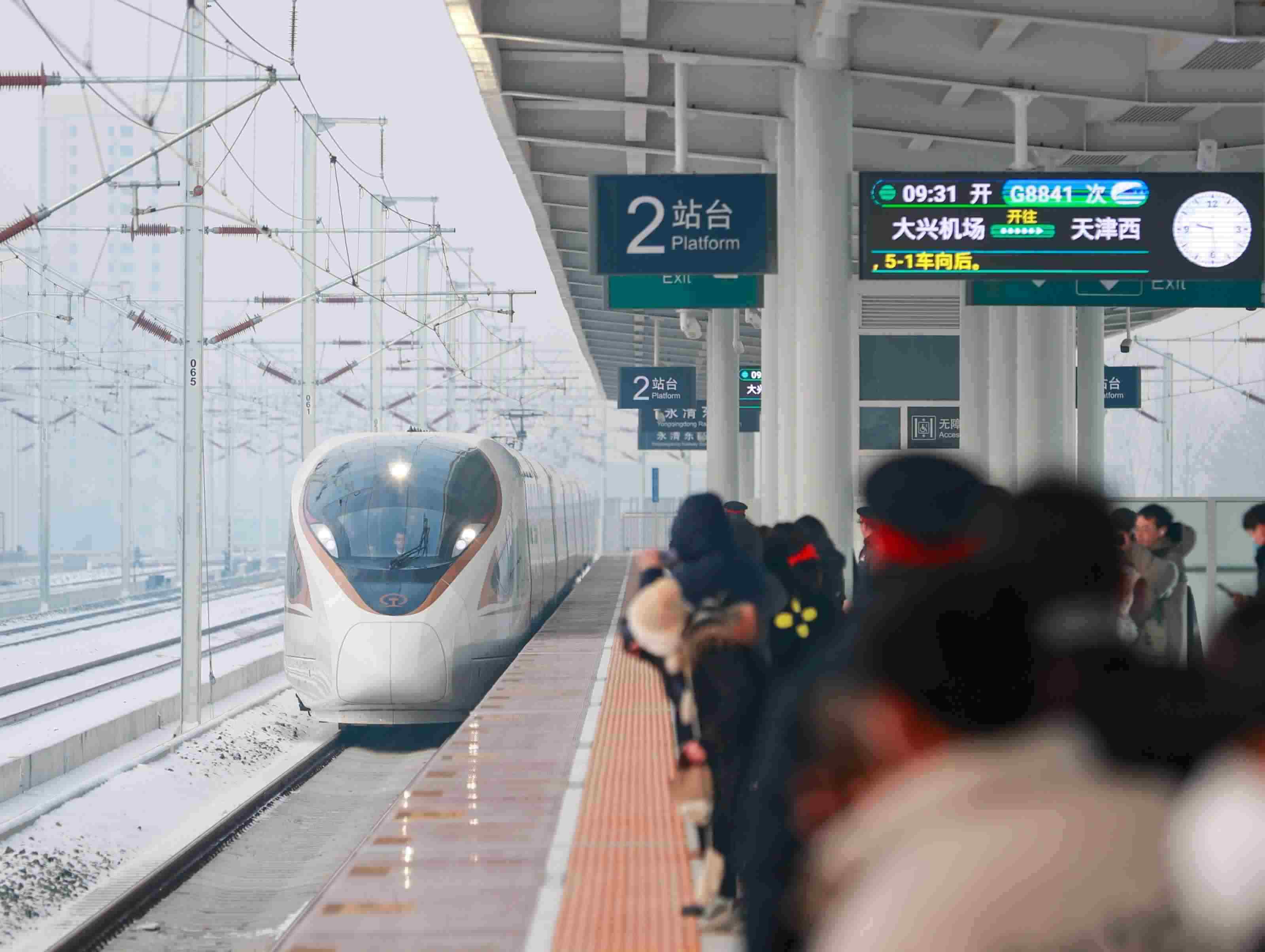 △2023年12月18日，天津至北京大興國際機(jī)場鐵路（簡稱津興城際鐵路）正式開通運(yùn)營。