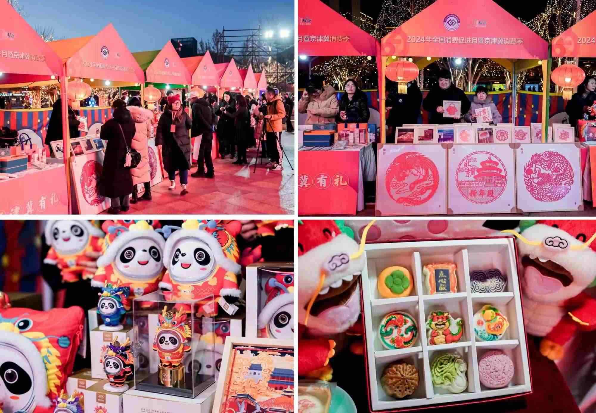 △2月22日，“2024年全國消費(fèi)促進(jìn)月暨京津冀消費(fèi)季”啟動。