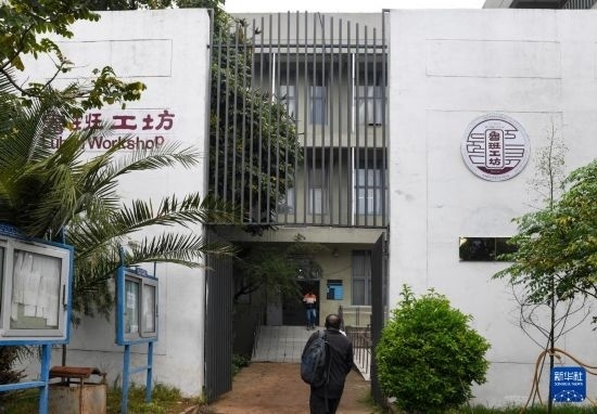 這是2月15日在亞的斯亞貝巴的埃塞俄比亞聯(lián)邦職業(yè)技術(shù)培訓(xùn)學(xué)院拍攝的魯班工坊大門。