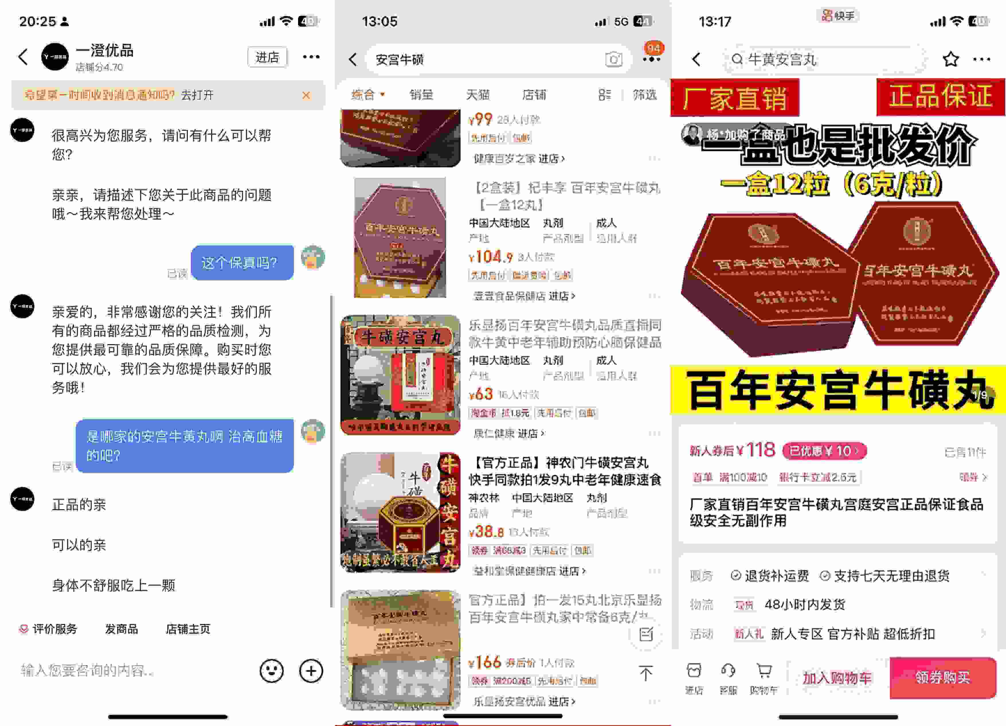 抖音、淘寶、快手上的此類產(chǎn)品