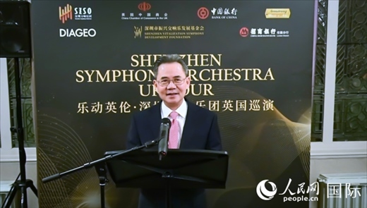 中國駐英國大使鄭澤光致辭。人民網(wǎng) 郭錦標(biāo)攝