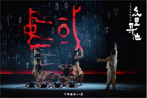 《眾里尋他》劇照。中國(guó)煤礦文工團(tuán)供圖