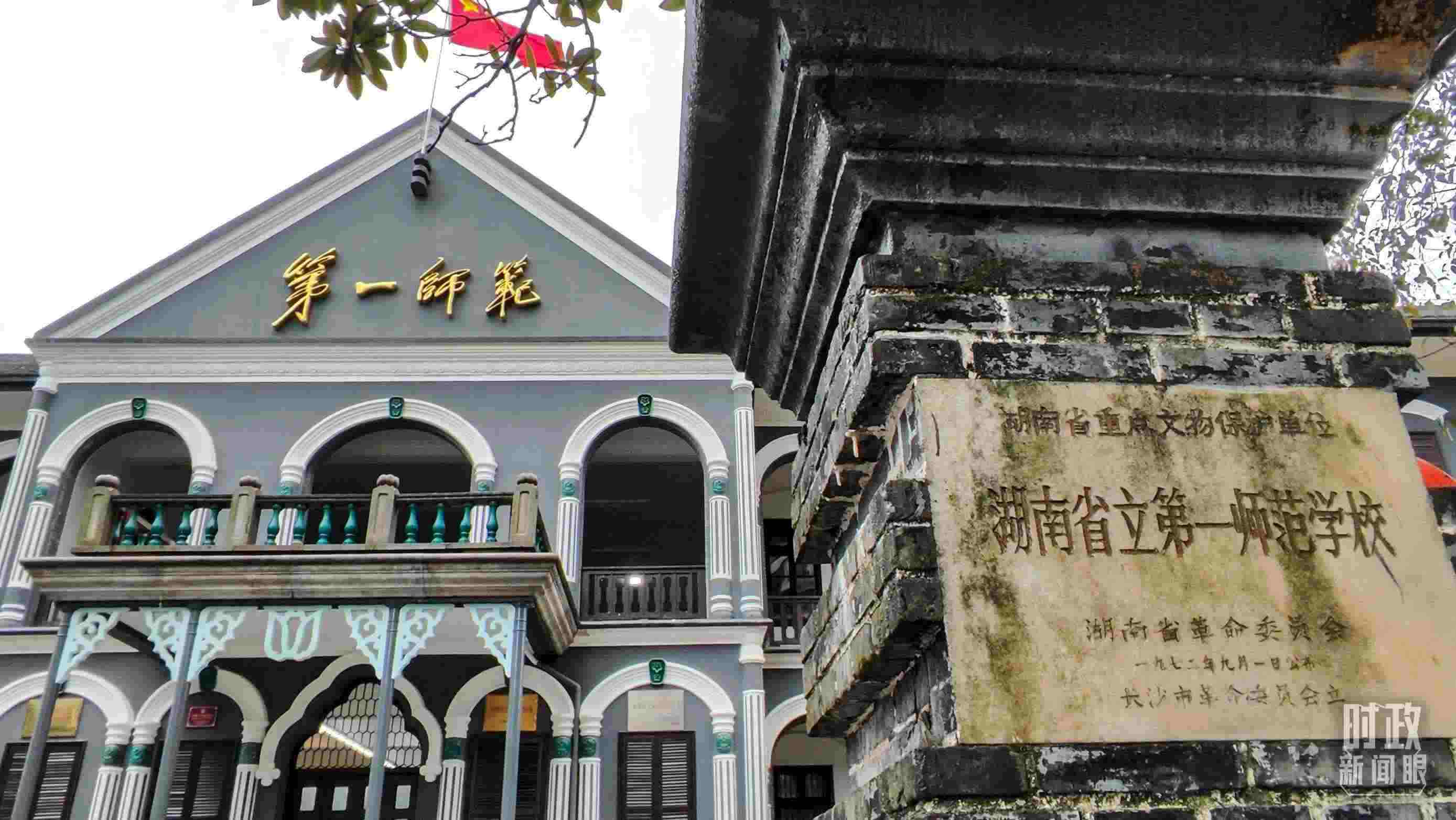 △湖南第一師范學(xué)院（城南書院校區(qū)）。（總臺央視記者郭曉龍拍攝）