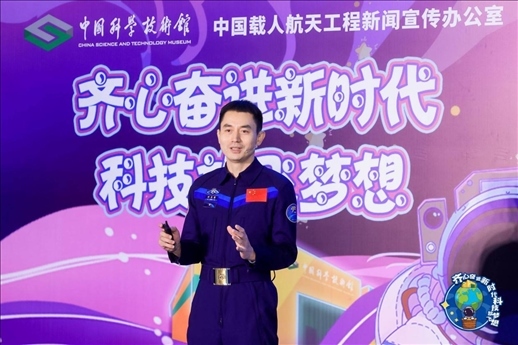 △ 2023年7月，英雄航天員、神舟十三號(hào)航天員葉光富參加“齊心奮進(jìn)新時(shí)代 科技放飛夢(mèng)想——科技館里的思政課”活動(dòng)。