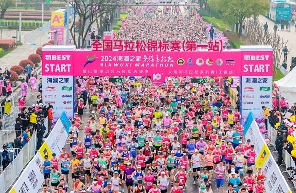 2024無錫馬拉松鳴槍開跑。受訪者供圖