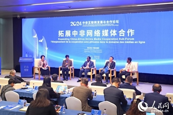  圓桌討論環(huán)節(jié)。人民網(wǎng)記者 陳博攝