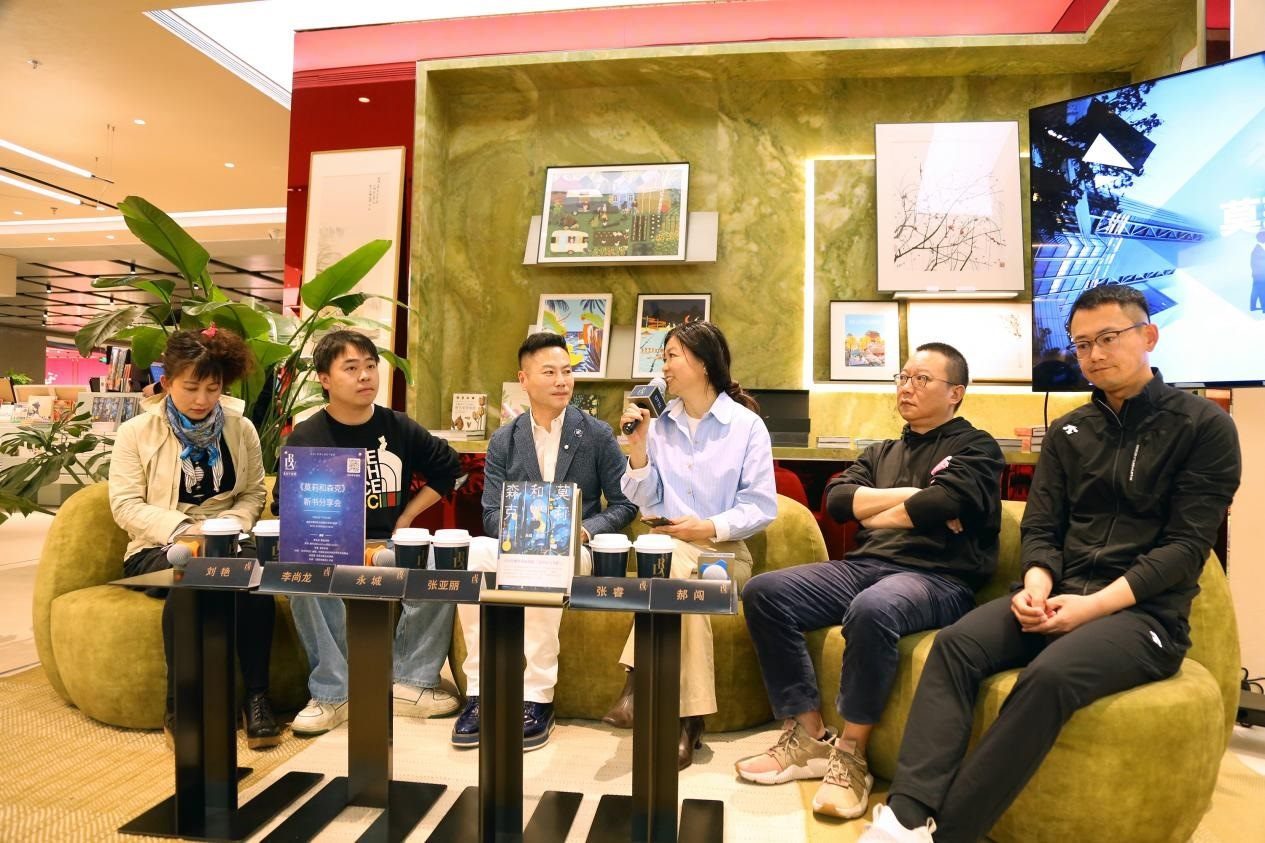 新書分享會現(xiàn)場。作家出版社供圖